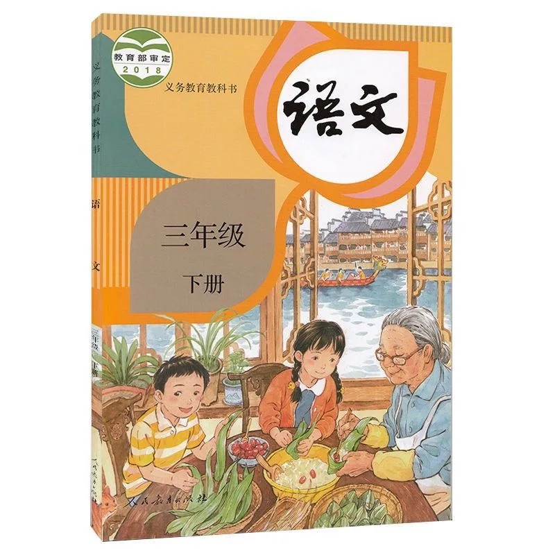 китайский учебник 5 класс учебное пособие. китайский для школьников учебник. учебник математики в китае. учебники для изучения китайского. учебник китайского языка для начинающих.