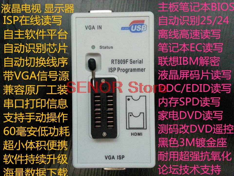 

USB-программатор материнской платы rt809f, устройство чтения KB9012