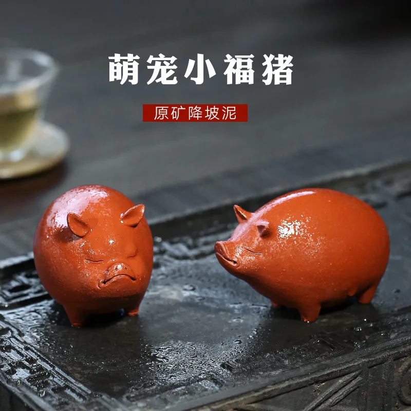 

】 yixing undressed ore purple sand tea accessories play furnishing articles tea pet down slope mud of pet little pig