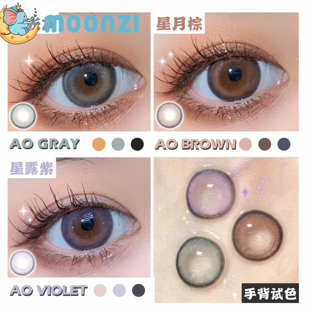 Контактные линзы MOONZI в форме серого золотого порошка цветные контактные для