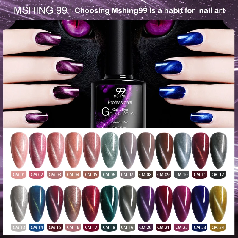 MSHING99 Гель лак для ногтей с эффектом кошачий глаз магнитный Гибридный 48 цветов 3D