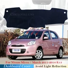 Защитная накладка на приборную панель для Nissan Micra March K13 2011 2012 2013 2014 2015 2016, аксессуары, приборная панель, коврик от солнца