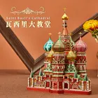 Модель MMZ Piececool, 3D металлический пазл, собор Святого базилика, строительные модели, наборы сделай сам, лазерная вырезка, головоломки, игрушки для детей