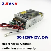 ups switching power supply 120w 12v24v battery charger input 110220v for industrial automation field