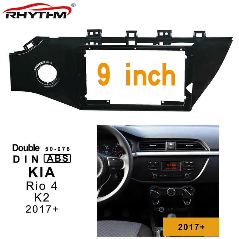 as picture show 9 дюймов 2din Автомагнитола для K2 RIO 4+ стерео панель установка двойной Din DVD рамка для KIA K2 RIO4 - Название цвета: as picture show