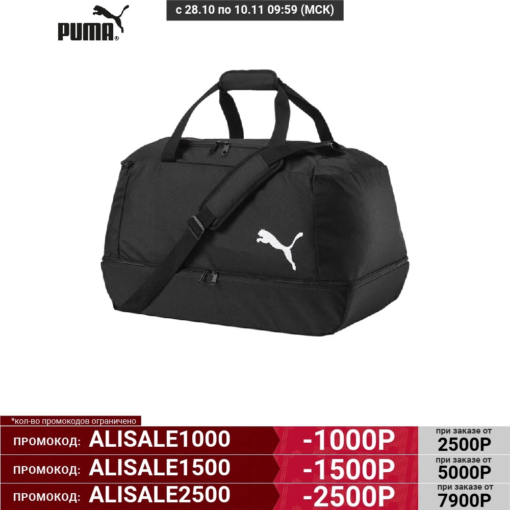 Сумка Puma Pro Training II 7489701 |