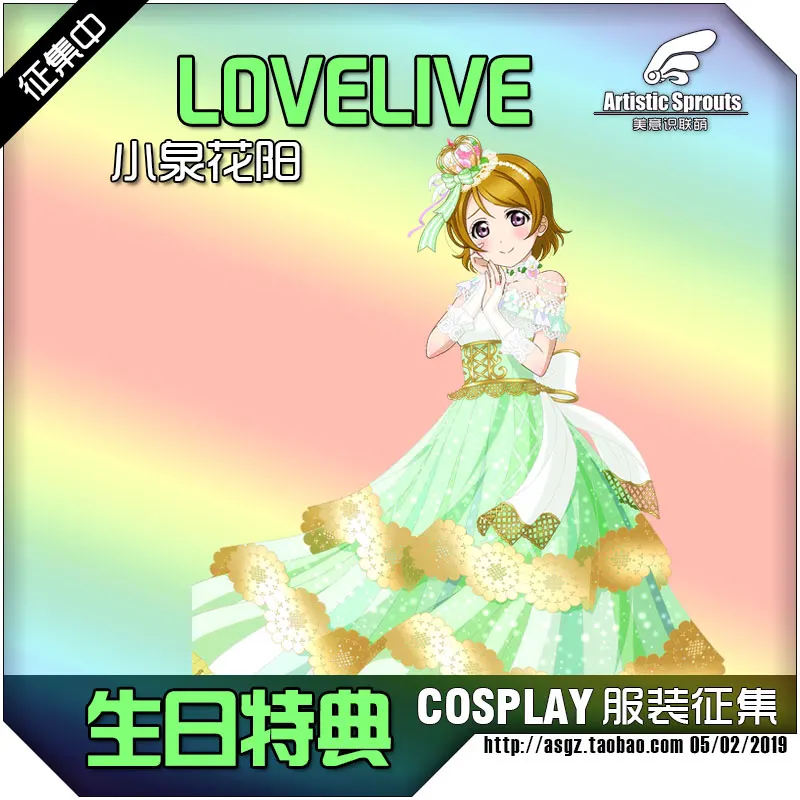 Love Live Honoka Kotori Umi Eli Nozomi Maki Rin Hanayo Nico; новое платье для дня рождения; костюм для косплея; костюм на Хэллоуин