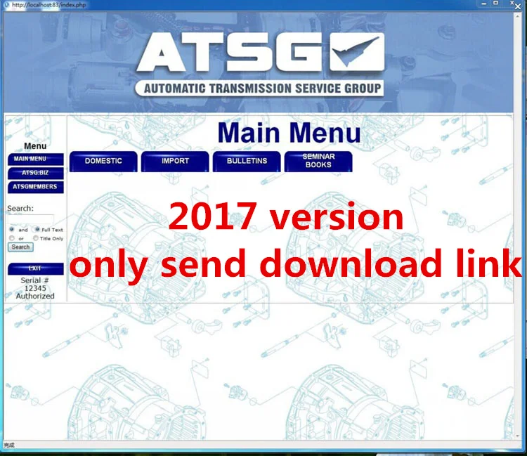 Года, ATSG 2017, программное обеспечение для ремонта автомобилей, автоматические коробки передач, сервисная группа, информация о ремонте, Atsg, ручная диагностика хенрик элванг йенсен гистологическая диагностика инвазивных микозов