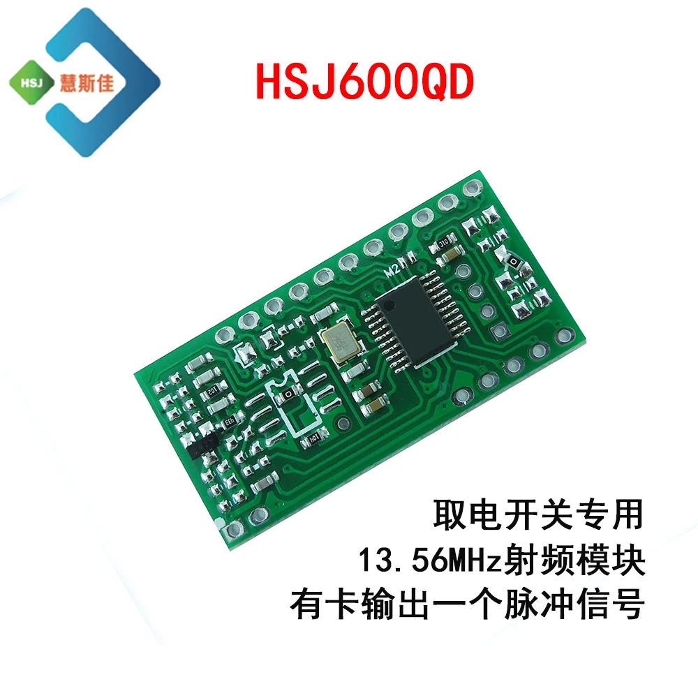 Hsj600qd 13 56 M M1 Карта IC переключатель питания карта RFID Фотокарта выход уровня Swiping |