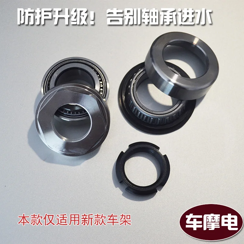 

Niu N1s New Old Version Triple Clamp Bearings High Quality Cnc