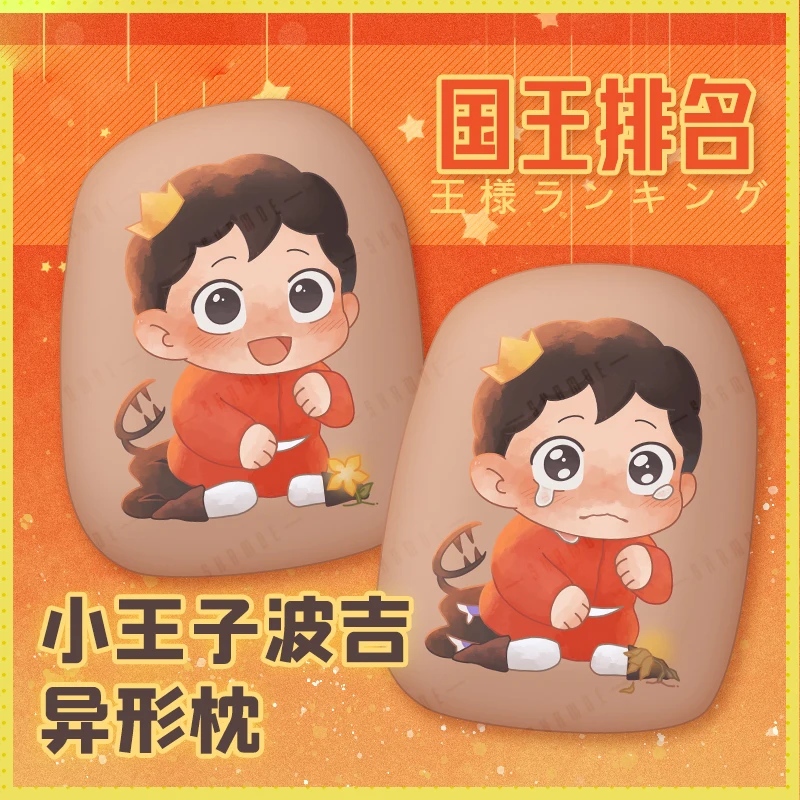 

Anime Osama Rankingu Ranking of Kings Kage Cartoon Special-shaped Plush Stuffed Doll Throw Pillow Sofa Cushion Toy Cosplay