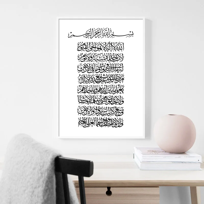 Мотивационные цитаты мусульманская настенная художественная картина