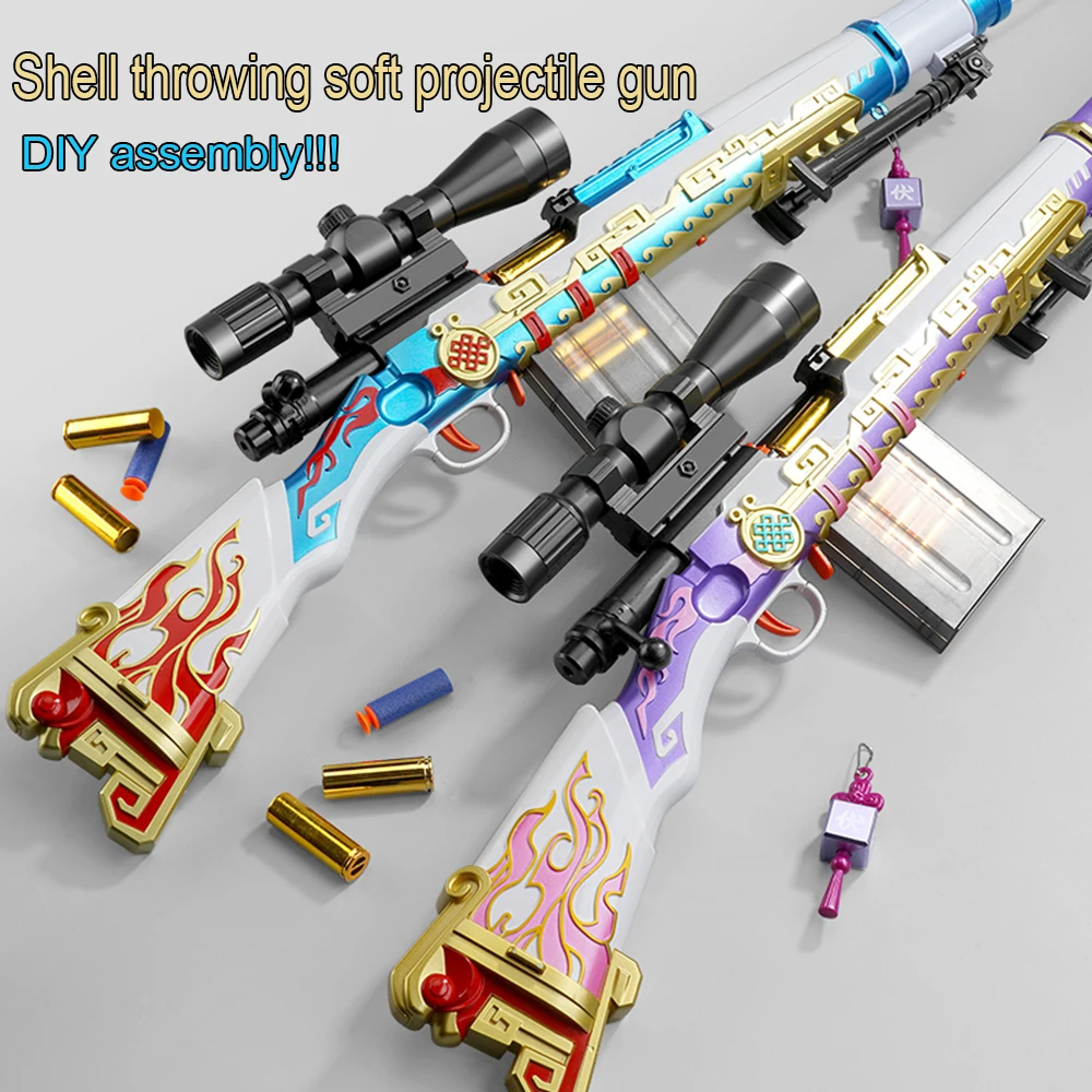 Стреляющий мягкий пистолет 98k AWM Shell игрушечный для игр на открытом воздухе в виде