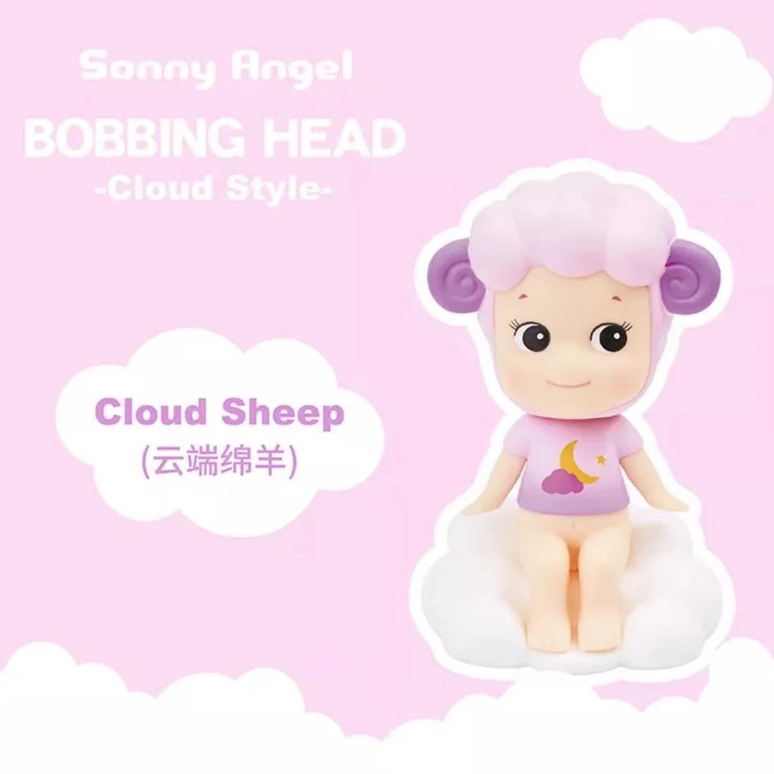 

Valentine's Day gift Sonny Angel shaking head doll cloud series rabbit sheep cow trend Kid DollKawaii Toy Blind Random Box