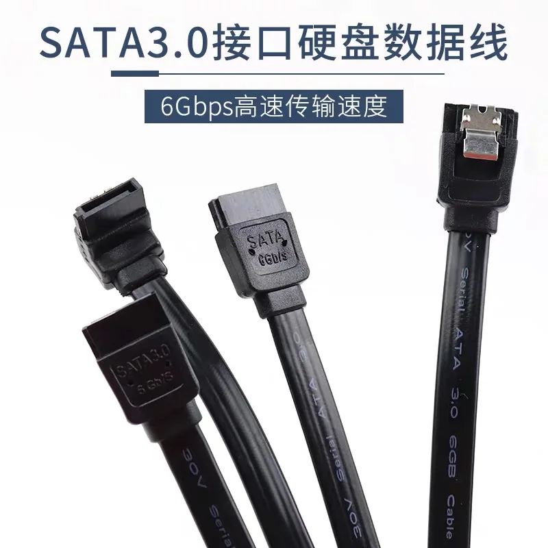 Кабель SATA 3 0 для жесткого диска высокоскоростной кабель 90 градусов 6 ГБ/сек. 8 core