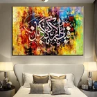 Абстрактные мусульманские настенные художественные плакаты Арабская фотография картина настенные картины для мусульманской религиозной мечети домашний декор