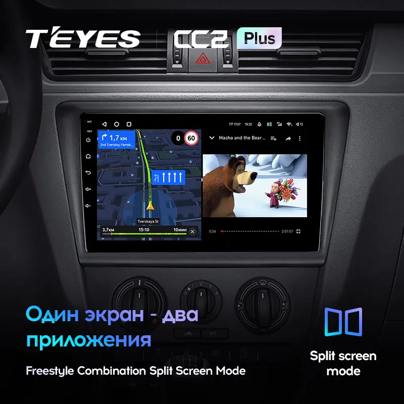 TEYES CC2L и CC2 Plus Штатная магнитола For Шкода Рапид NH3 NH1 Skoda Rapid 2012 - 2020 Android до 8-ЯДЕР 6 +