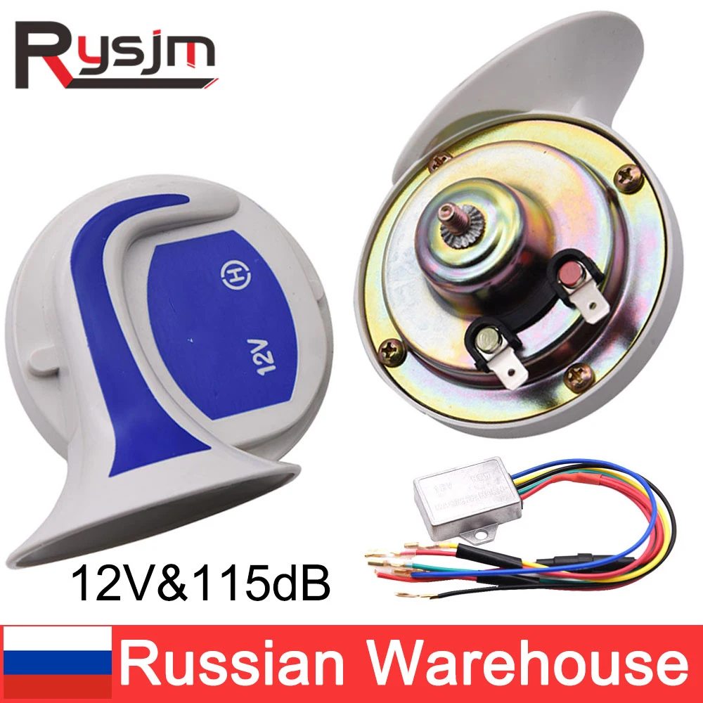 Автомобильный громкий гудок 12 В 150 дБ сигнал тревоги сирена для автомобиля лодки