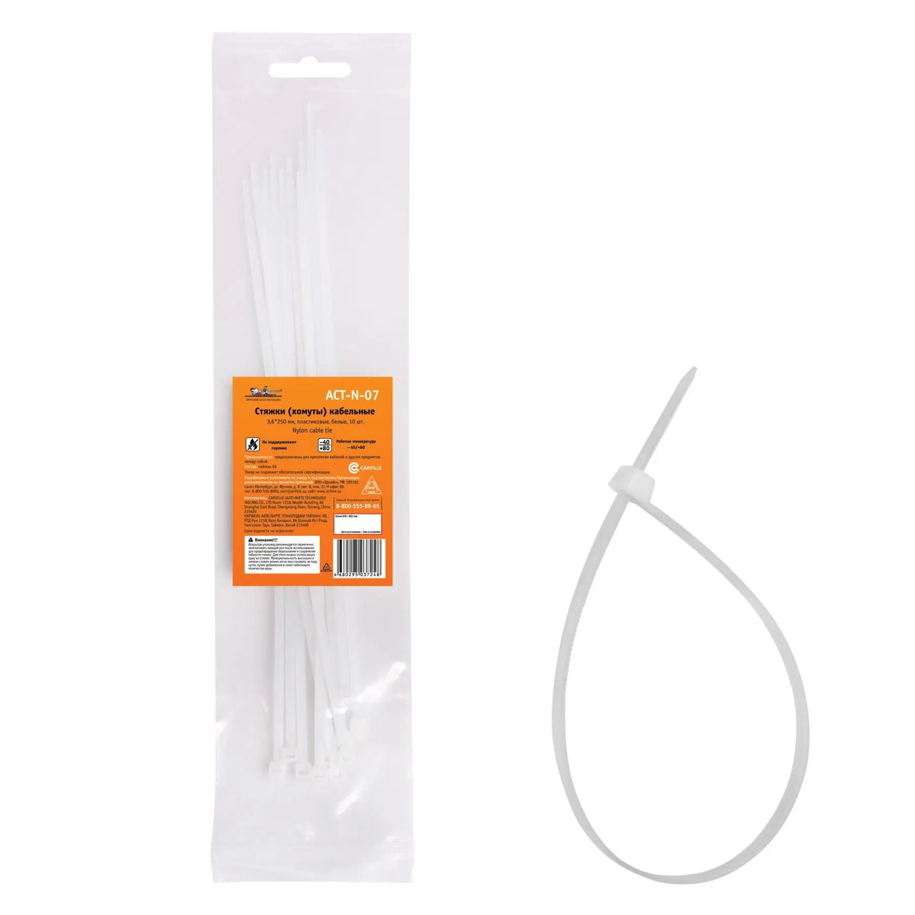 Стяжки (хомуты) кабельные 3 6*250 мм пластиковые белые 10 шт. AIRLINE ACT-N-07 | Электроника