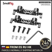 smallrig light weight 15mm railblock rod clamp with 14 20 thread for red and other 15mm dslr camera rig 2 pcs 2061