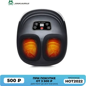 Евро вилка Электрический массаж ног антистресс массажер вибратор Jinkairui код: ALIPLATIT455 Массажная машина инфракрасное Отопление терапия медицинское устройство Новое