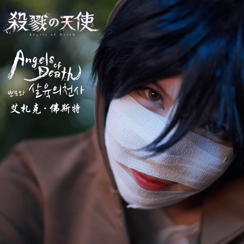 Парики для косплея ангелы смерти костюмы Айзек Фостер плетеные туфли Хэллоуин