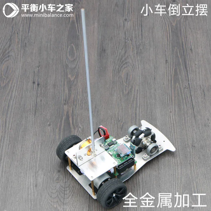 Автомобиль перевернутый маятниковый баланс барная тележка уровень маятник ПИД