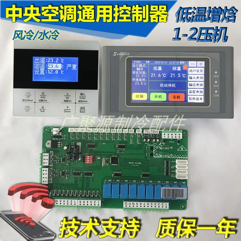 Воздушный Источник воды тепловой насос 2 системы низкая температура энтальпия