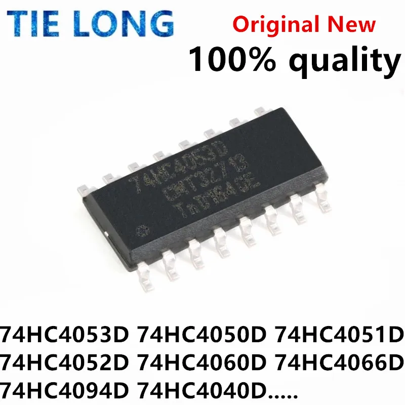 

74HC4053D 74HC4053 SOP-16 74HC4050D 74HC4051D 74HC4052D 74HC4060D 74HC4066D 74HC4094D 74HC4051 74HC4052 74HC4040D