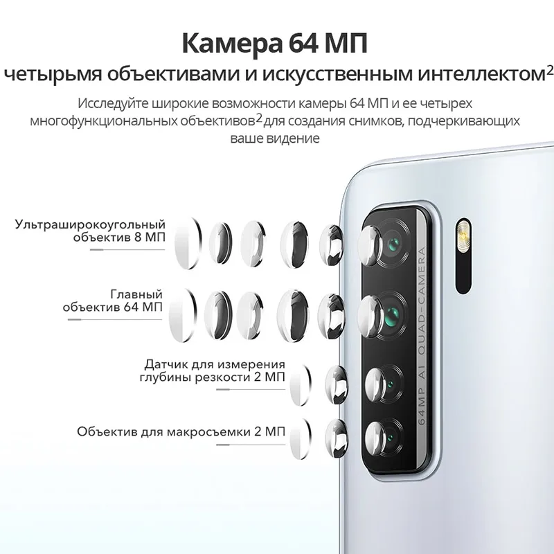 Смартфон HONOR 30S Камера 64 МП с 4 мя объективами (Российская официальная