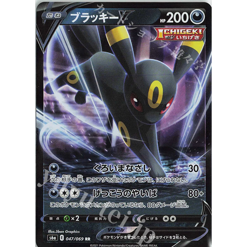 

1pcs Original Pokemon Card Umbreon V RR S6a - Eevee Heroes Collection Trading Card Game Toys for child