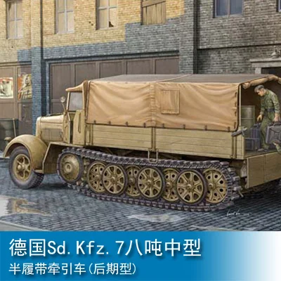 

Trumpeter 1/35 German Sd.Kfz.7 Mittlere Zugkraftwagen 8t Late Version Collection Plastic Building Painting Model Toys 01507