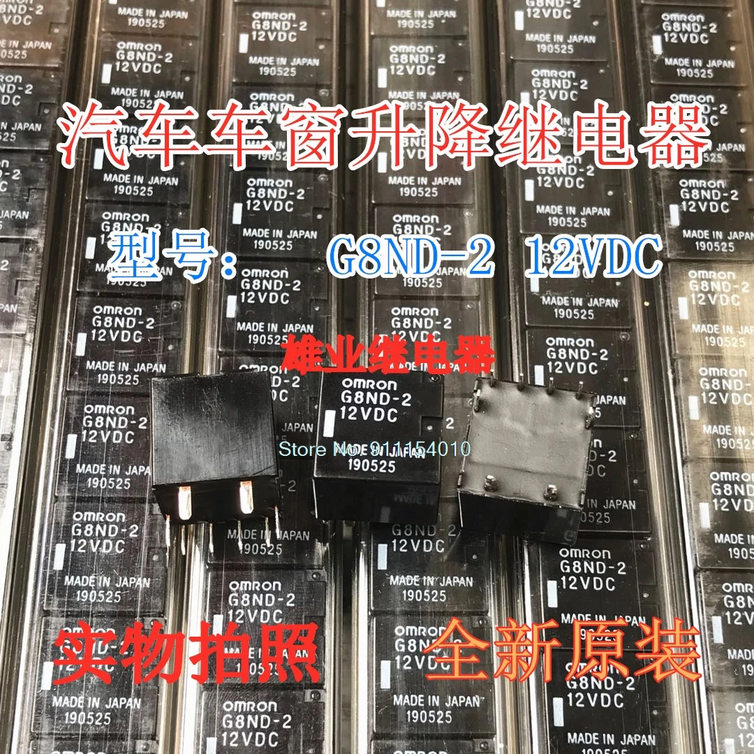 

5 шт./лот G8ND-2 12VDC 2U 8DIP