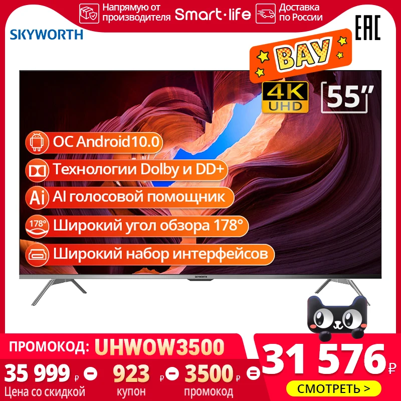 Xiaomi tv 55: низкие цены купить в