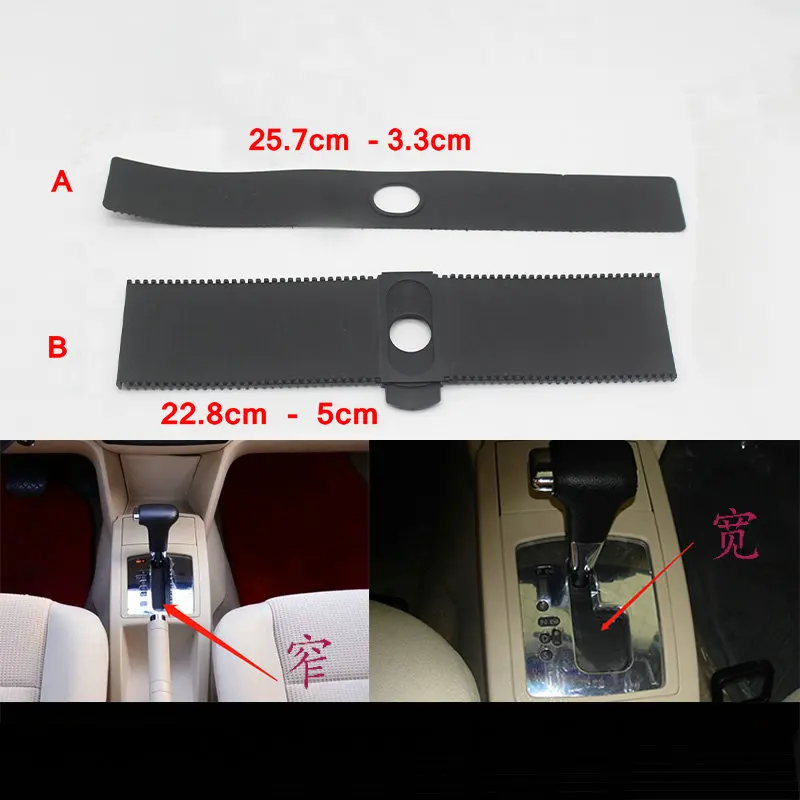 Нанесите на POLOBora Passat golf Shift Пылезащитная полоса Автоматическая Шестерня панель