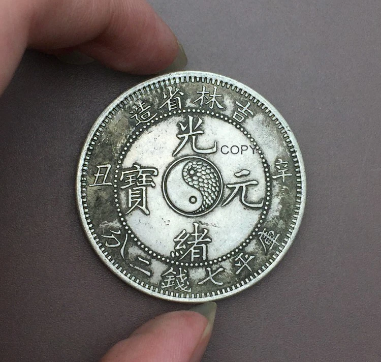 Китай 1901 KIRIN hsin chou 7 mace 2 Candareens Reverse S dot in Manchu scripts 90% Серебро Имитация монеты