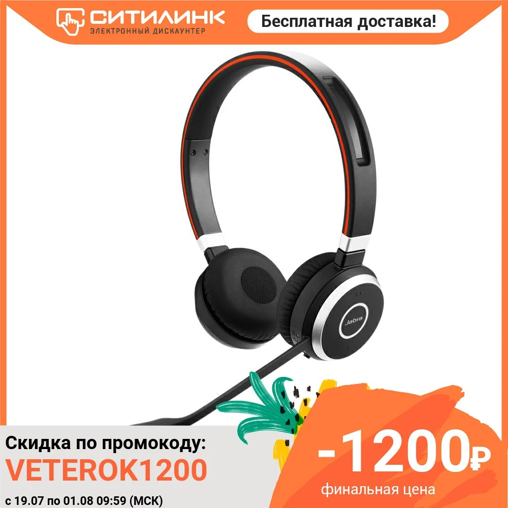 Гарнитура JABRA Evolve 65 MS для контактных центров накладные bluetooth черный (6599 823