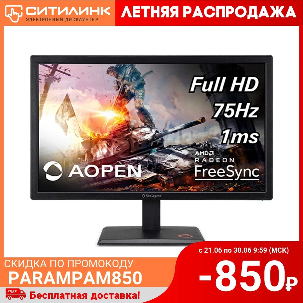 Монитор игровой ACER Aopen 22MH1QSbipx 21.5&quot черный (um.wm1ee.s01)|Мониторы| |
