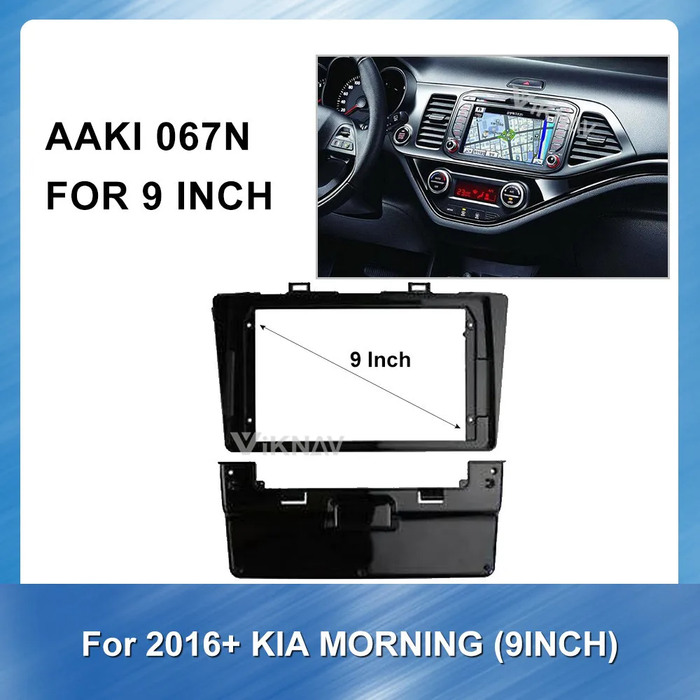 

9 дюймовая Автомобильная рама Fascia Для Kia Morning 2016 + комплект стереопанели для приборной панели GPS DVD рамка для приборной панели установочная рамка