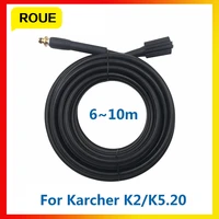 for karcher k2k5 20old type 610m high pressure washer hose car assessoires car wash pipe cleaner durable cleaning tools