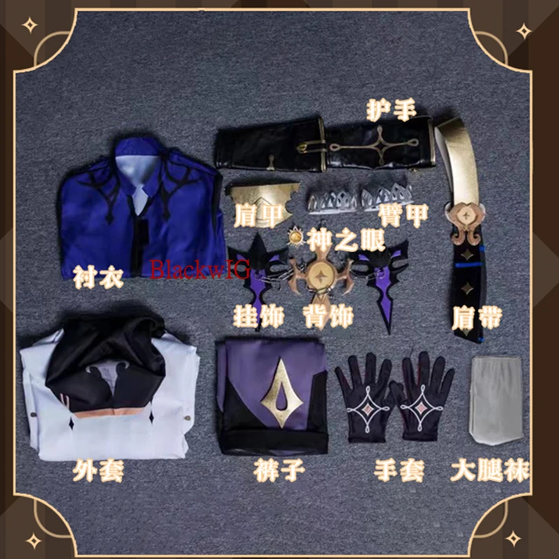 

Game Genshin Impact Albedo Costume Cosplay Halloween Party Outfit Clothes For Unisex Full Set