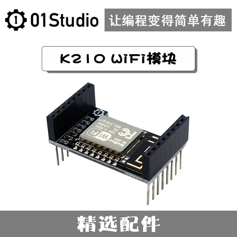 Модуль расширения Wi-Fi ESP8266 с последовательным портом UART K210 макетная плата порт Sup
