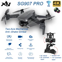 xkj 2020 new sg907pro drone gps with 4k hd dual camera 2 axis gimbal 5g wifi rc foldable quadcopter professional drones toy gift