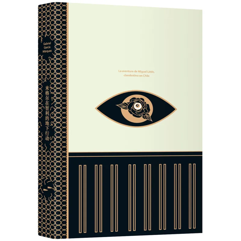 Подземная работа Маркуса Мигеля в Чили|Рассказы и антологии| |