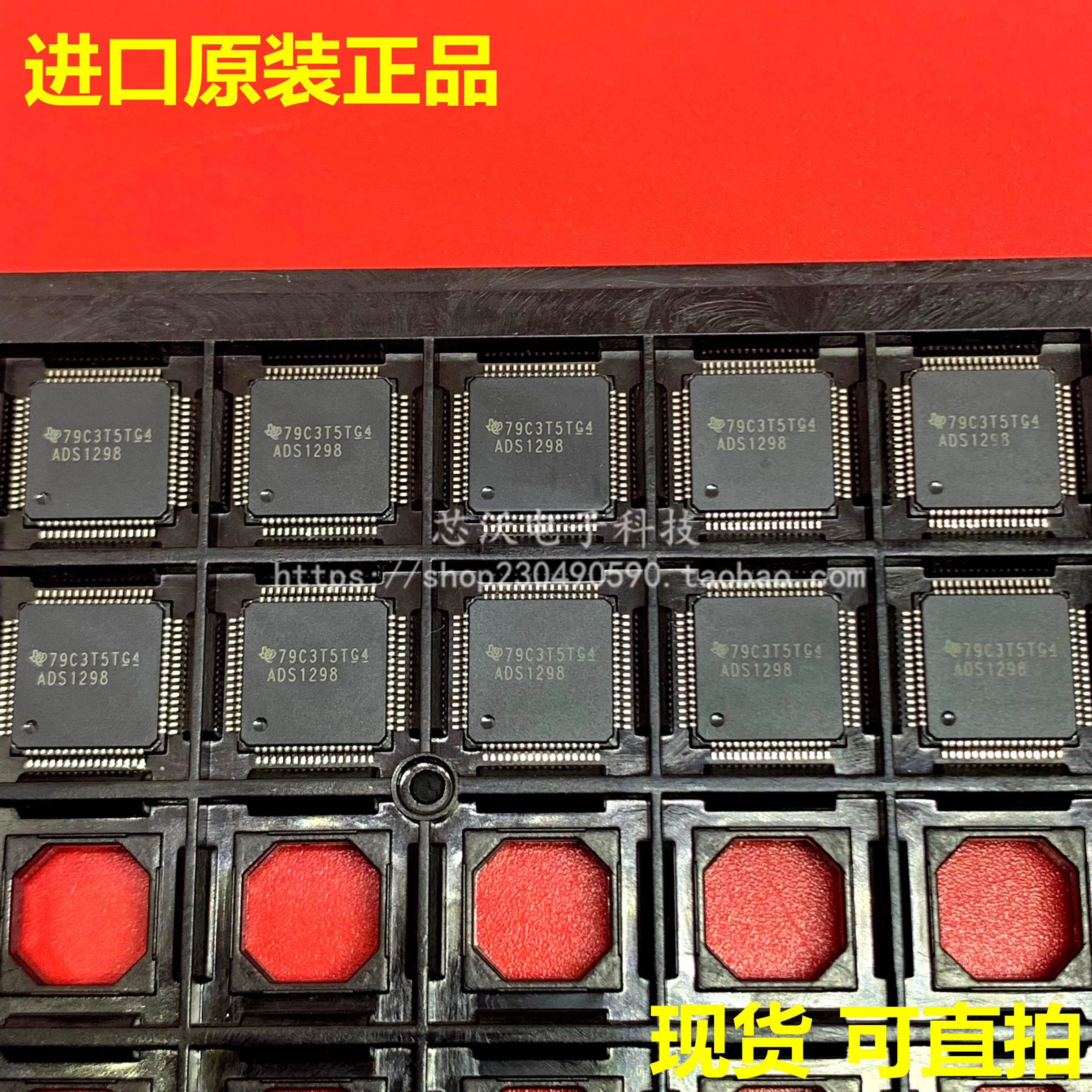 ADS1298 ADS1298IPAGR ADS1298IPAG TQFP 64 новые и оригинальные|arm 7|ics 7 |