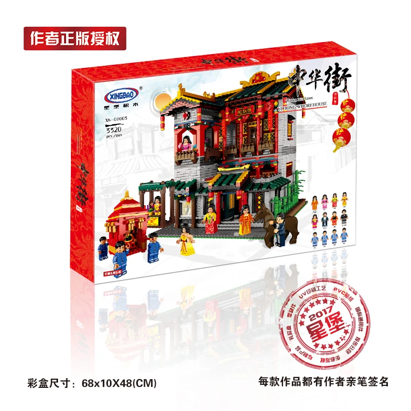 Xingbao 01003 эксперт создатель Lepining набор моделей внутреннего двора Yi hong строительные