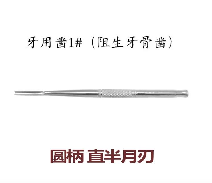

Dental chisel impacted teeth bone chisel bone instrument 1pc
