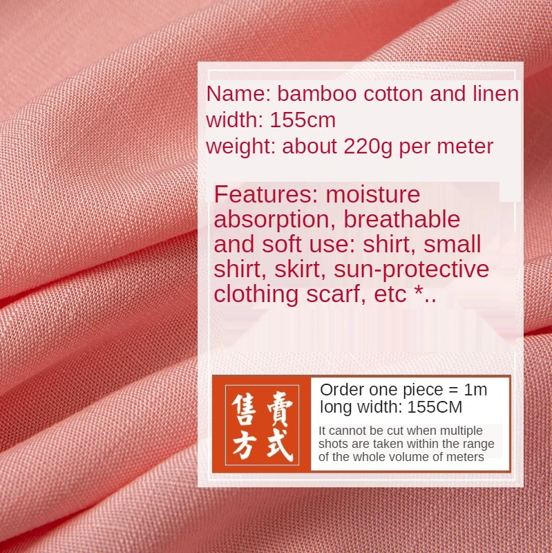 Простая бамбуковая хлопковая льняная ткань по метру для одежды юбки платья шитье