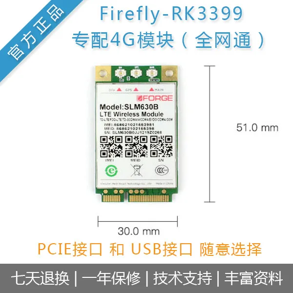 

Firefly-rk3399 to accessories 4G module full Netcom PCIE USB interface