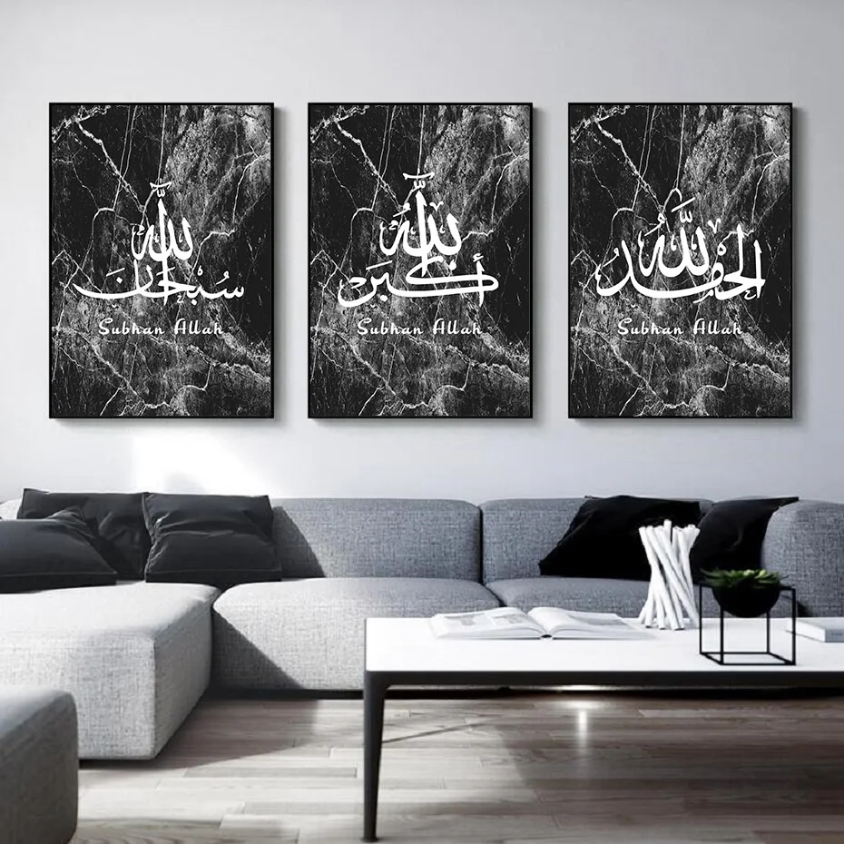 

Исламская каллиграфия настенная Картина на холсте Белая и черная настенная Картина на холсте картины для гостиной домашний Рамадан Декор